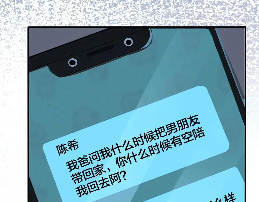 第23话 想做的都做了 第23页