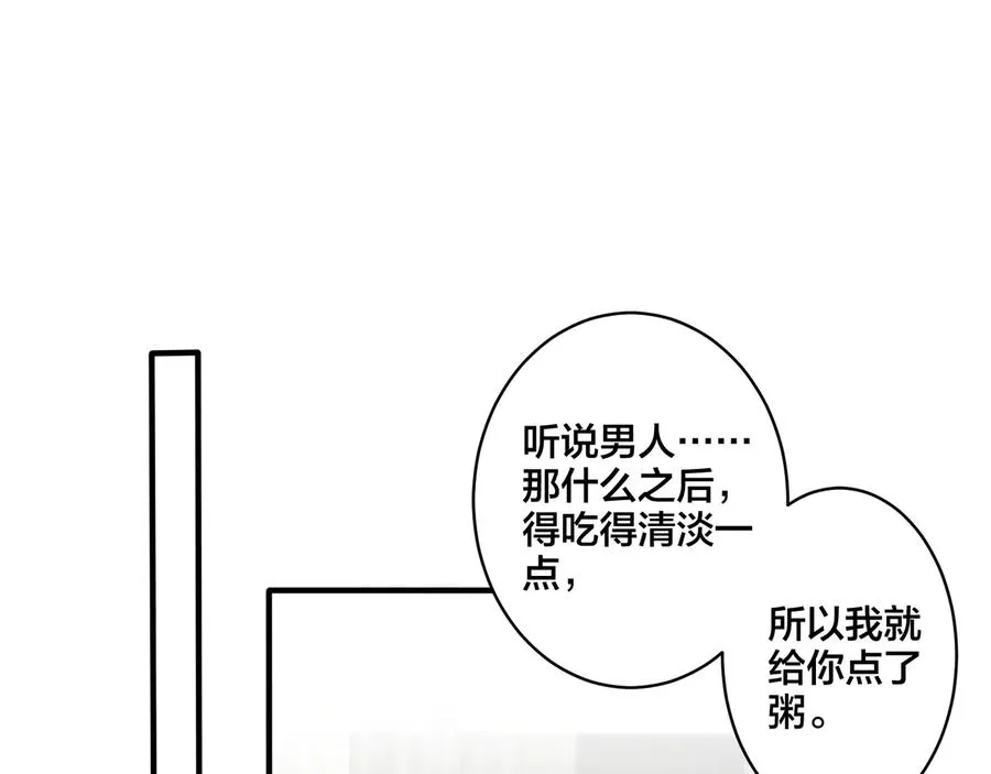 第23话 想做的都做了 第26页