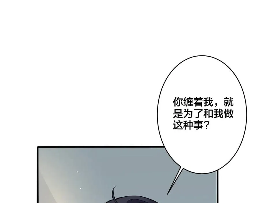 第23话 想做的都做了 第30页