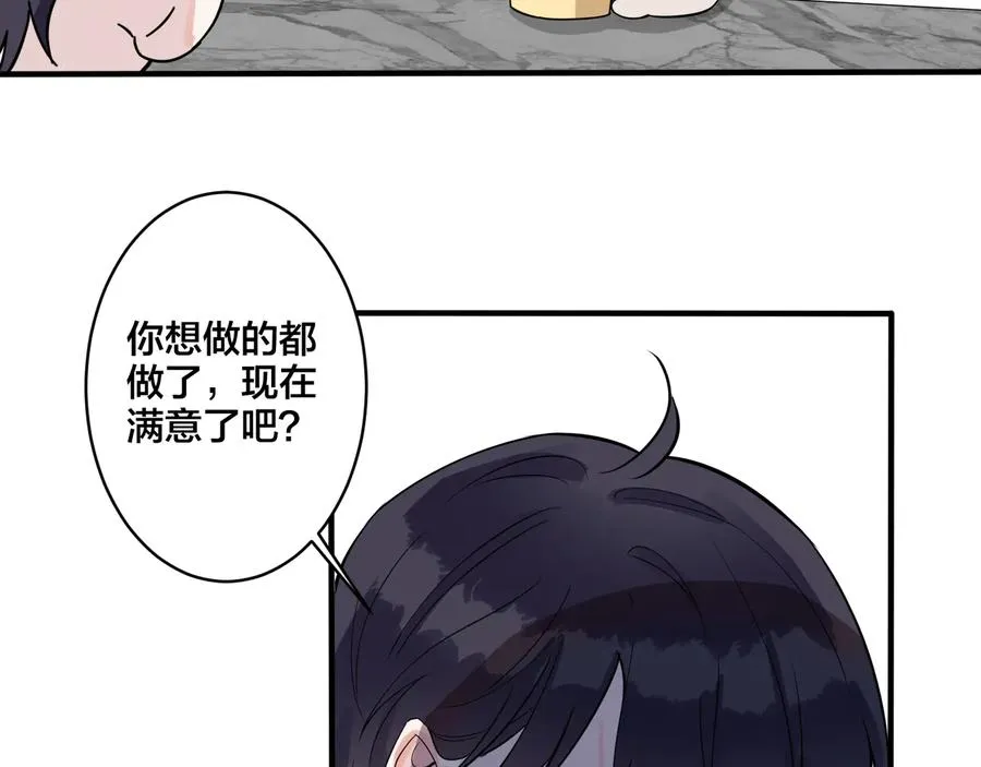 第23话 想做的都做了 第33页