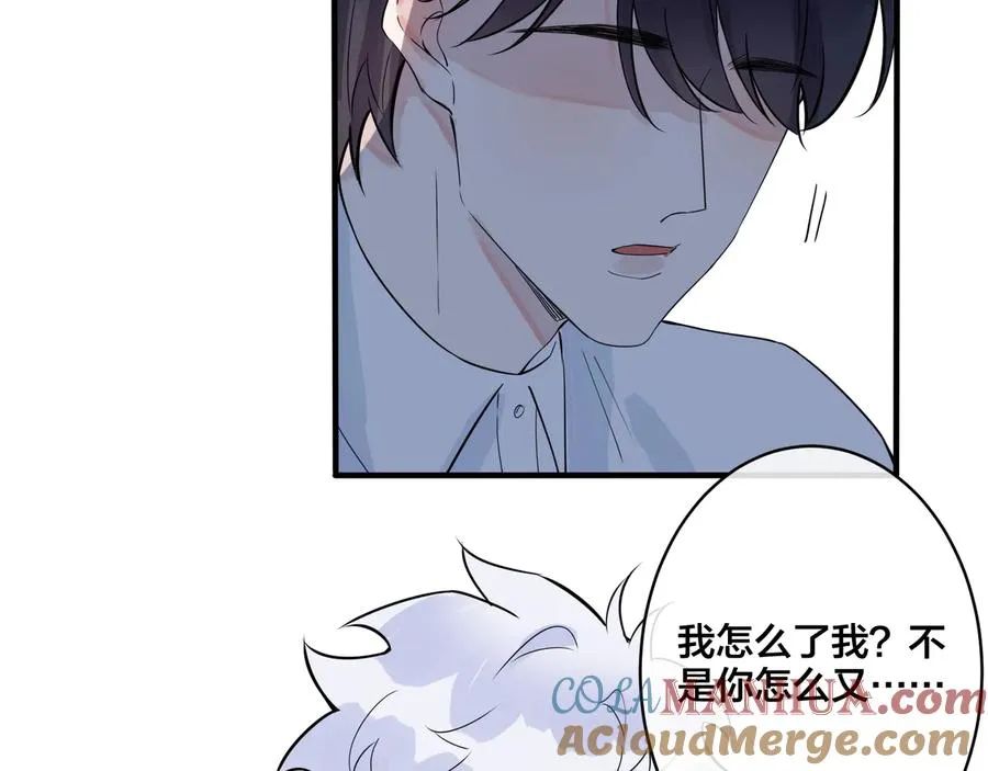 第23话 想做的都做了 第34页