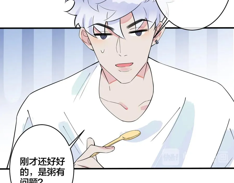 第23话 想做的都做了 第35页