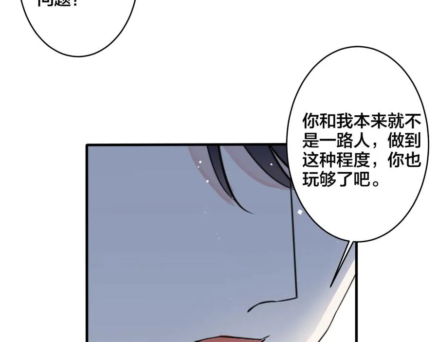 第23话 想做的都做了 第36页