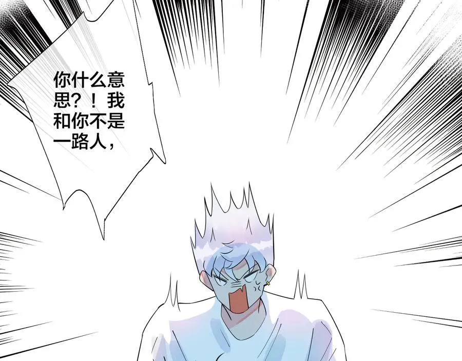 第23话 想做的都做了 第38页