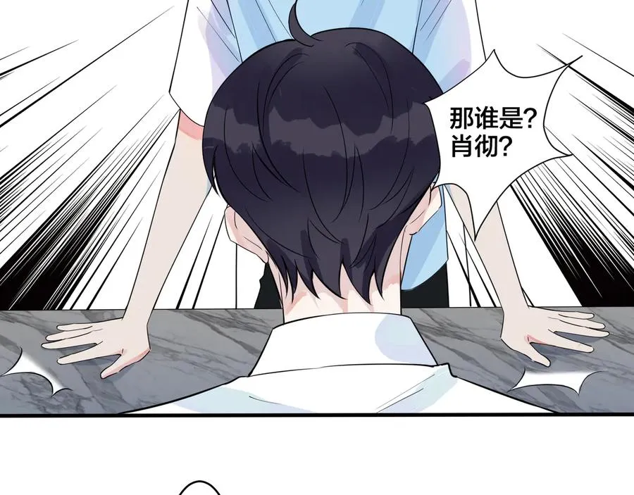 第23话 想做的都做了 第39页