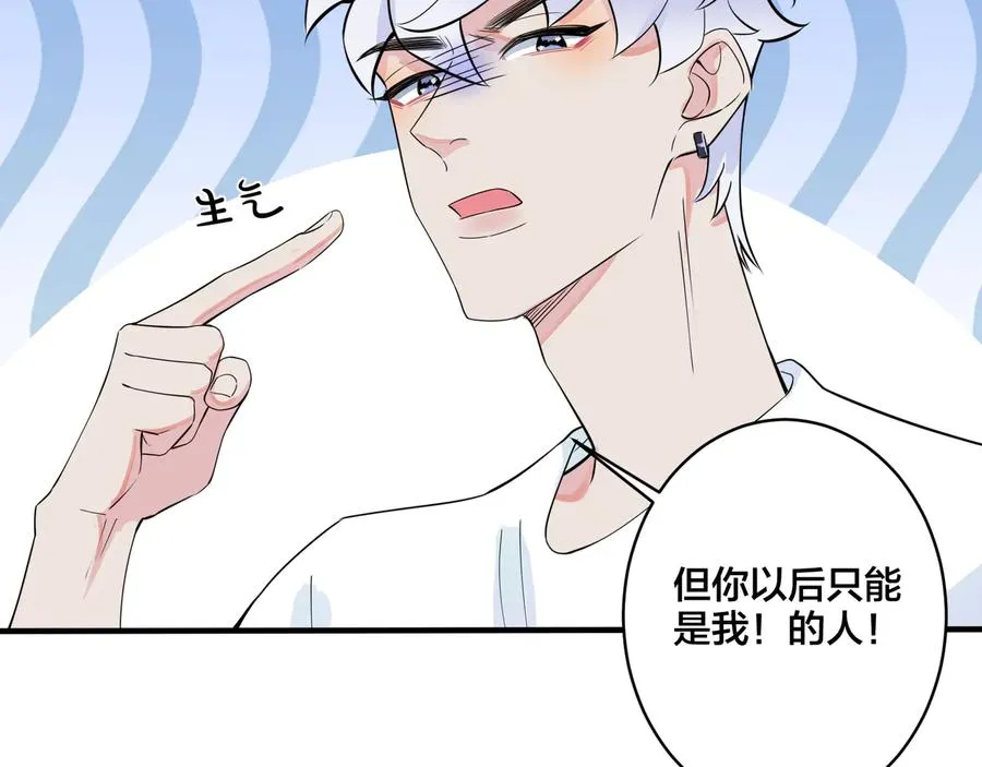 第23话 想做的都做了 第42页