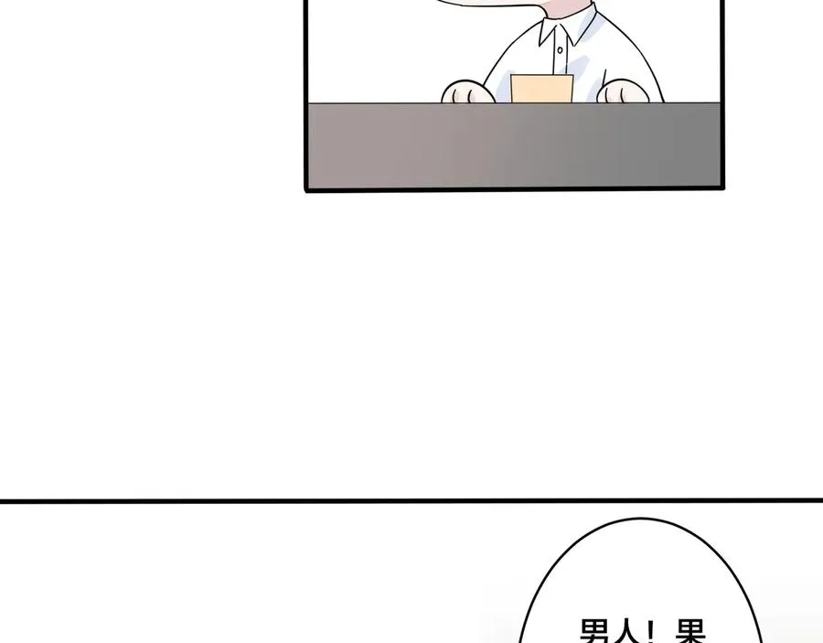 第23话 想做的都做了 第44页