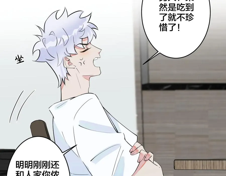 第23话 想做的都做了 第45页