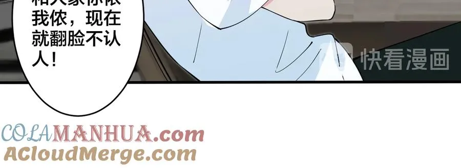 第23话 想做的都做了 第46页