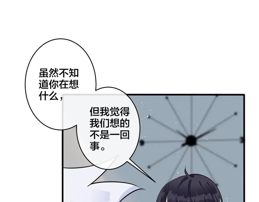 第23话 想做的都做了 第47页