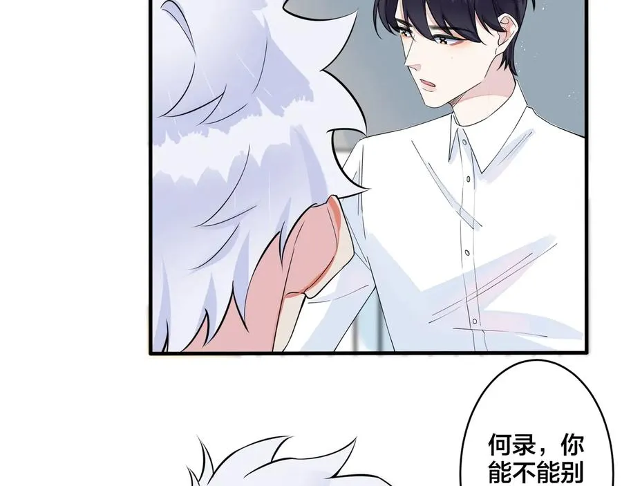 第23话 想做的都做了 第48页