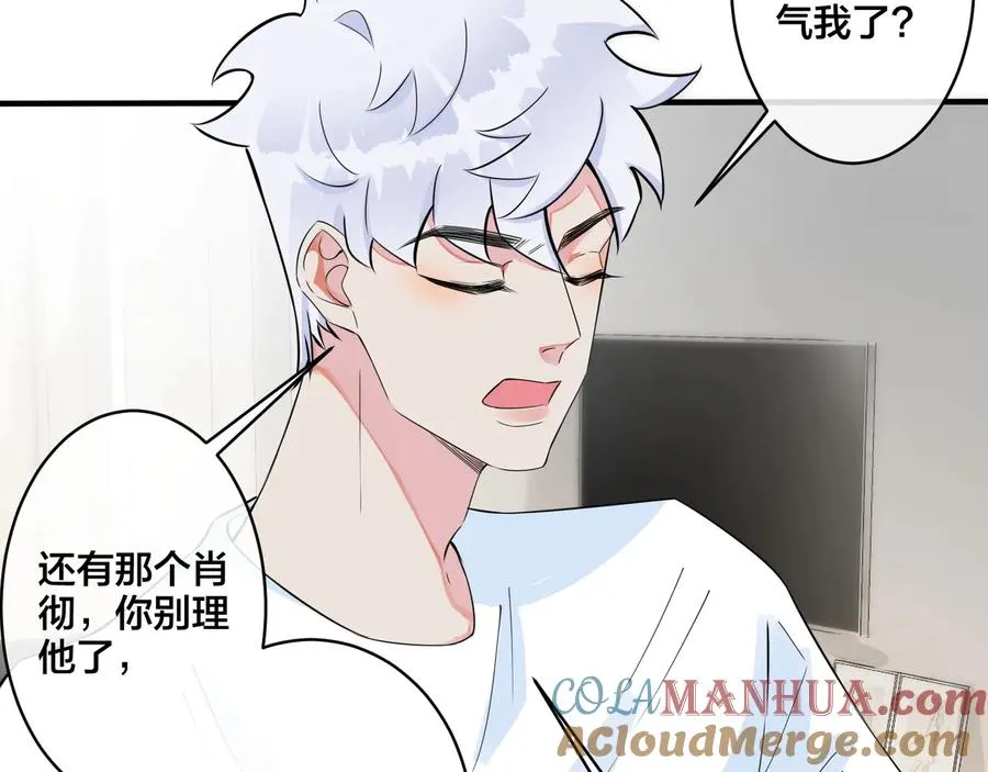 第23话 想做的都做了 第49页