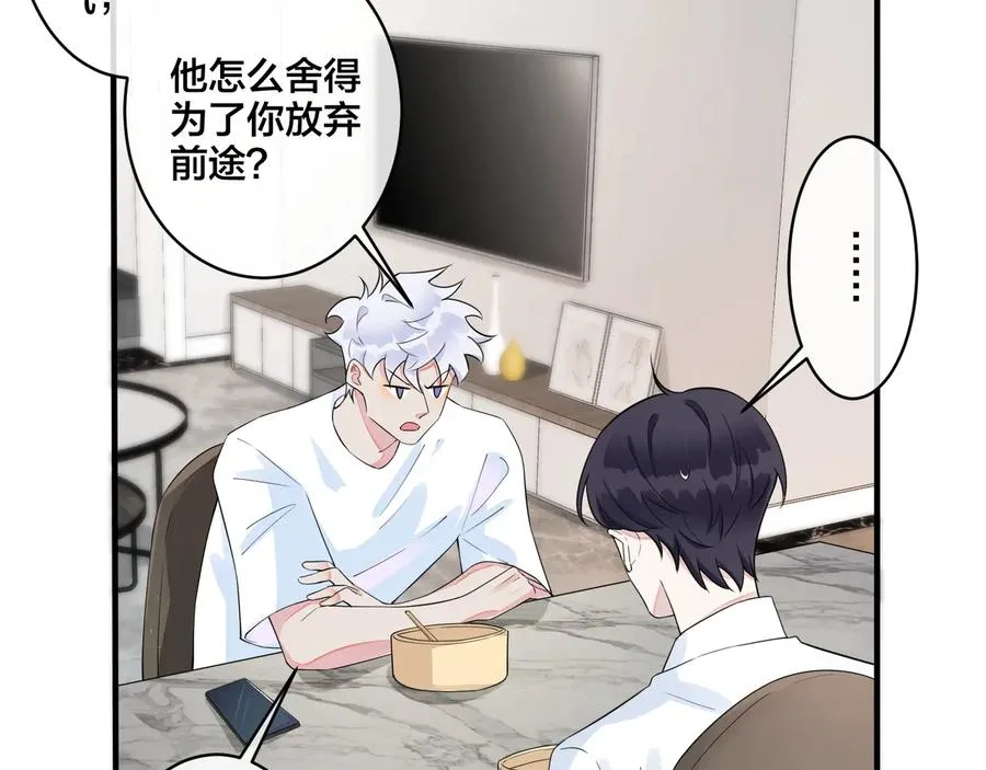 第23话 想做的都做了 第51页
