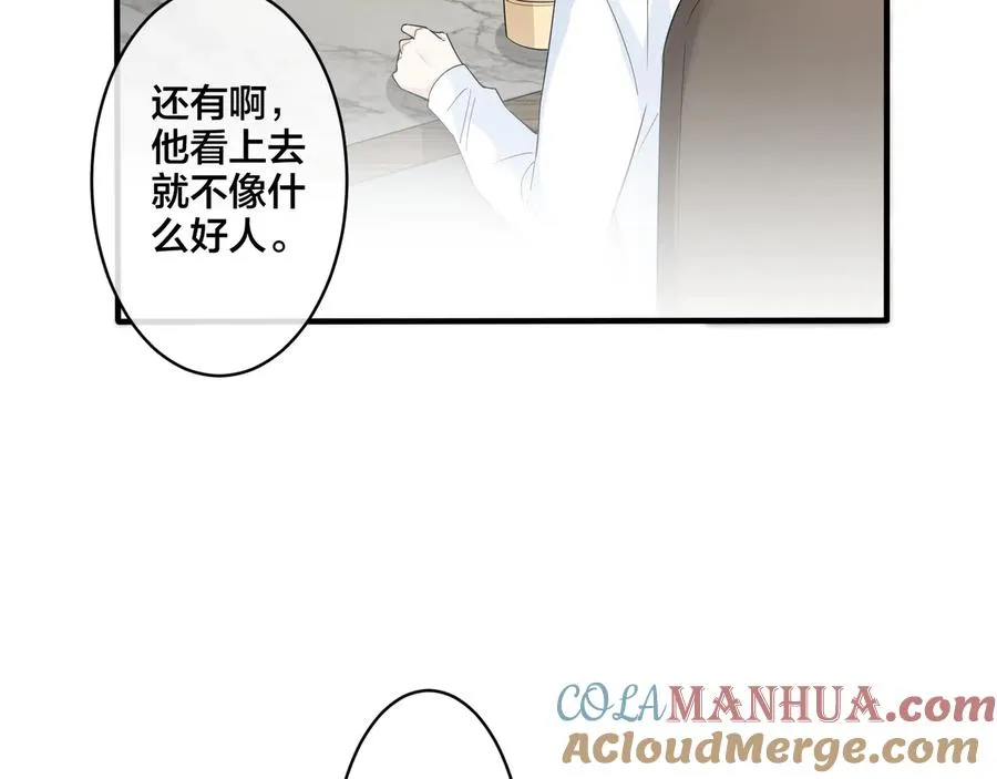 第23话 想做的都做了 第52页