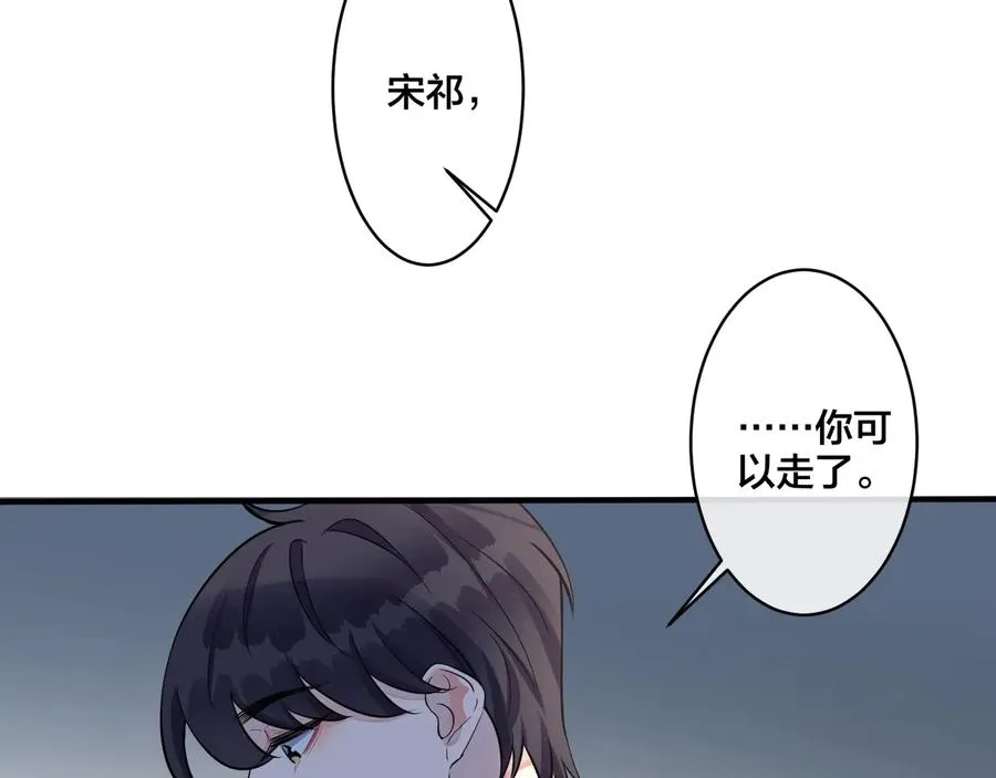 第23话 想做的都做了 第53页