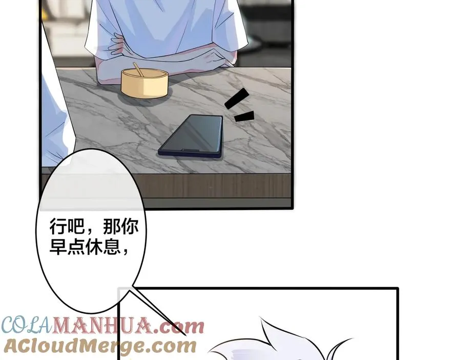 第23话 想做的都做了 第55页