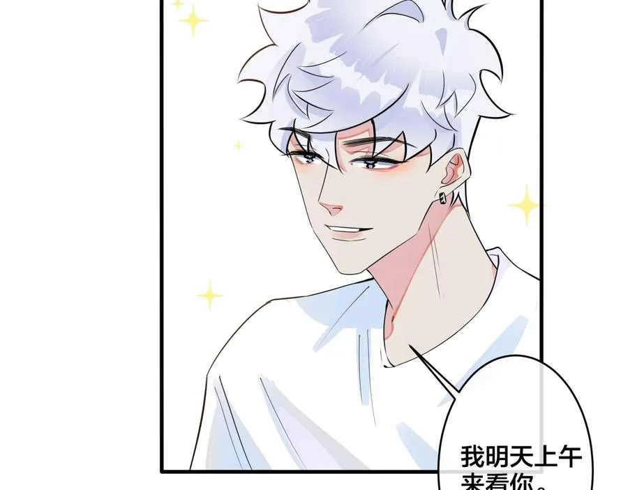 第23话 想做的都做了 第56页