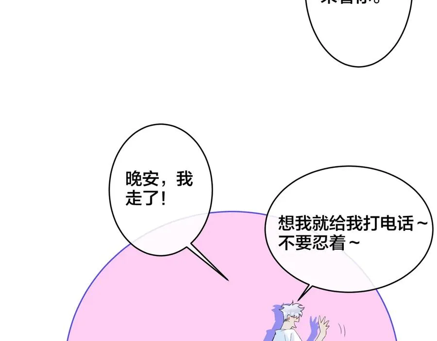 第23话 想做的都做了 第57页