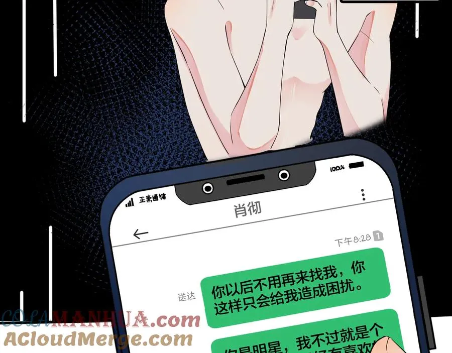 第23话 想做的都做了 第61页