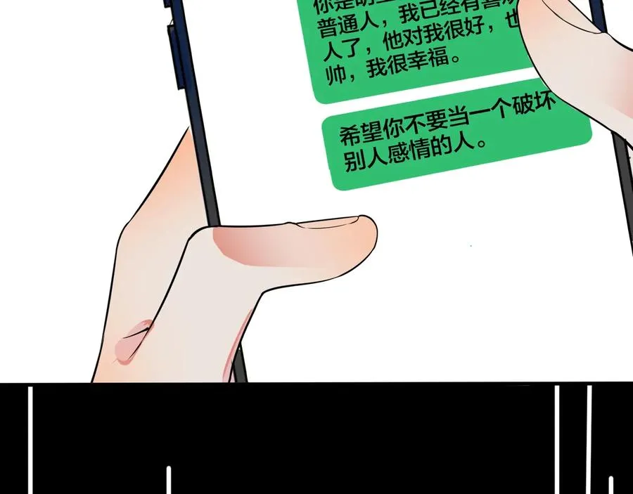 第23话 想做的都做了 第62页