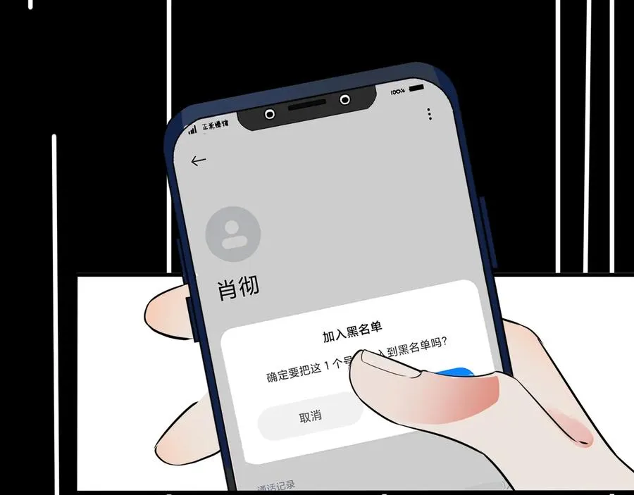 第23话 想做的都做了 第63页