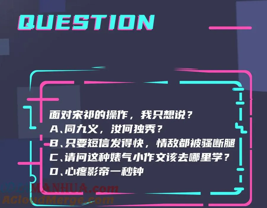 第23话 想做的都做了 第67页