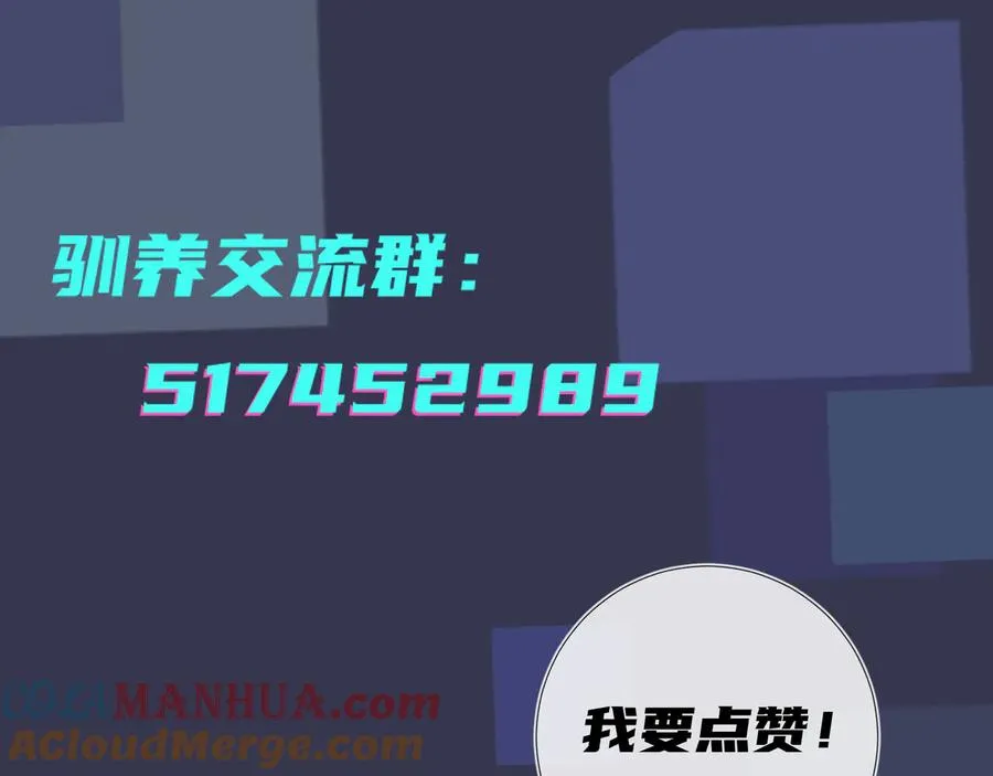 第23话 想做的都做了 第73页