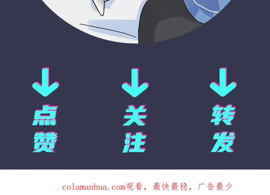 第23话 想做的都做了 第75页