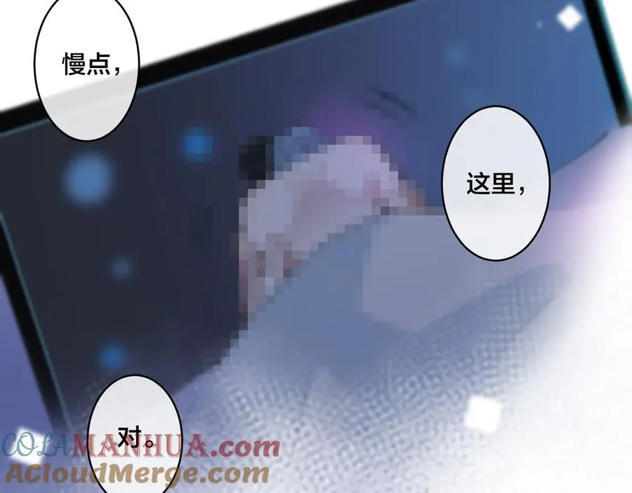 第24话 谁都比不上你 第7页