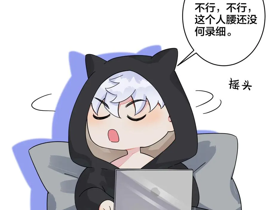 第24话 谁都比不上你 第9页