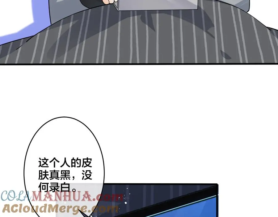 第24话 谁都比不上你 第10页