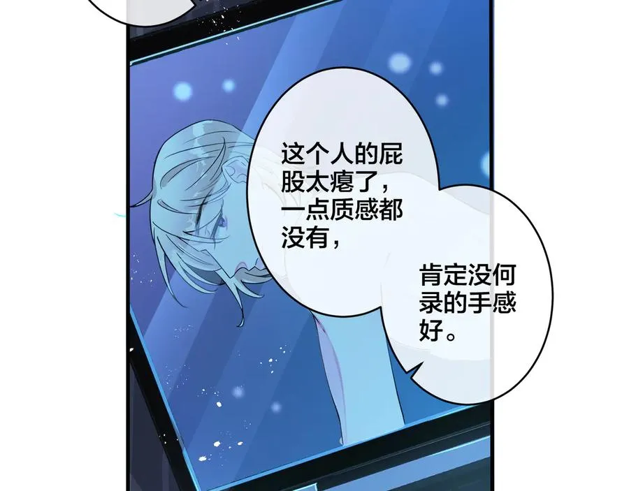 第24话 谁都比不上你 第11页