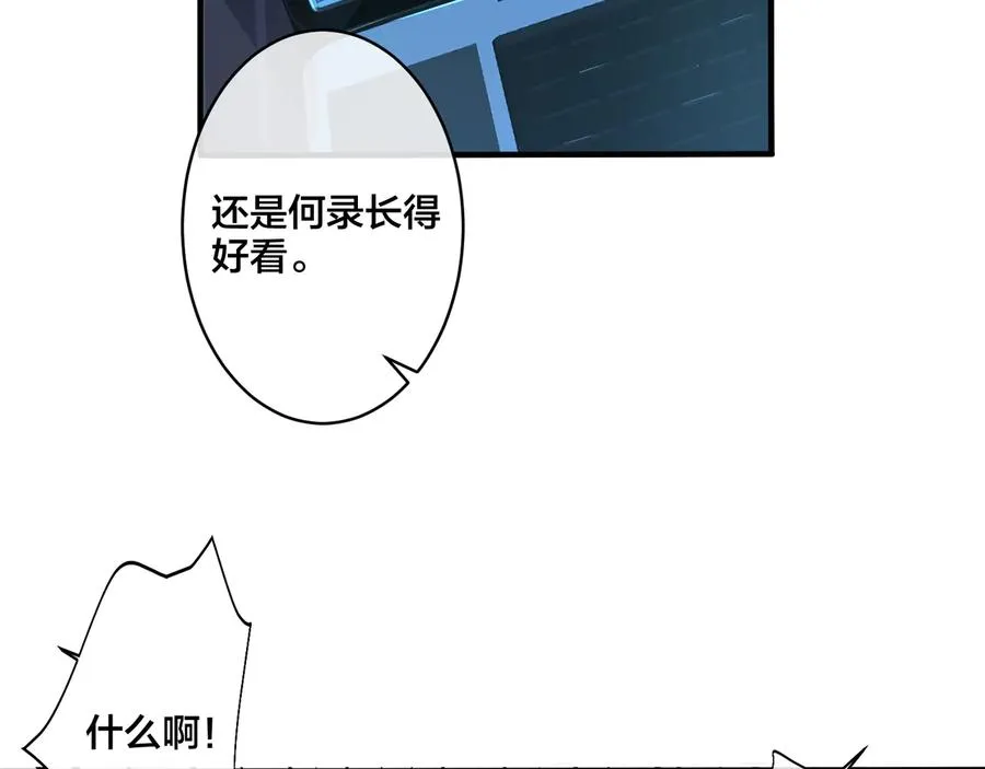 第24话 谁都比不上你 第12页