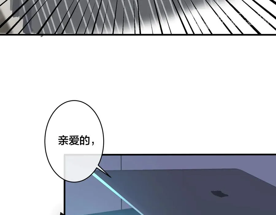 第24话 谁都比不上你 第14页