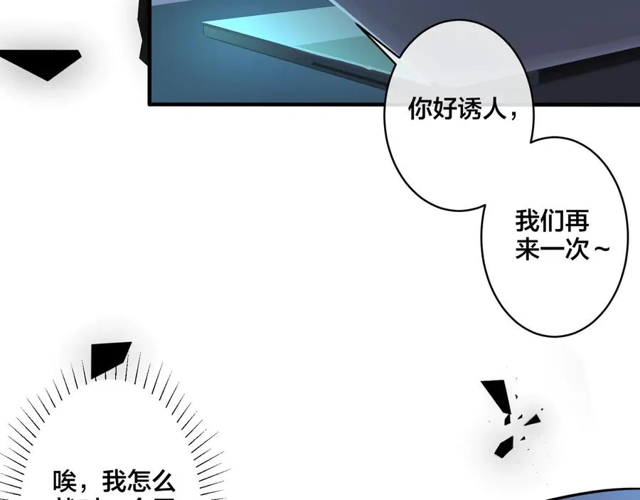 第24话 谁都比不上你 第15页