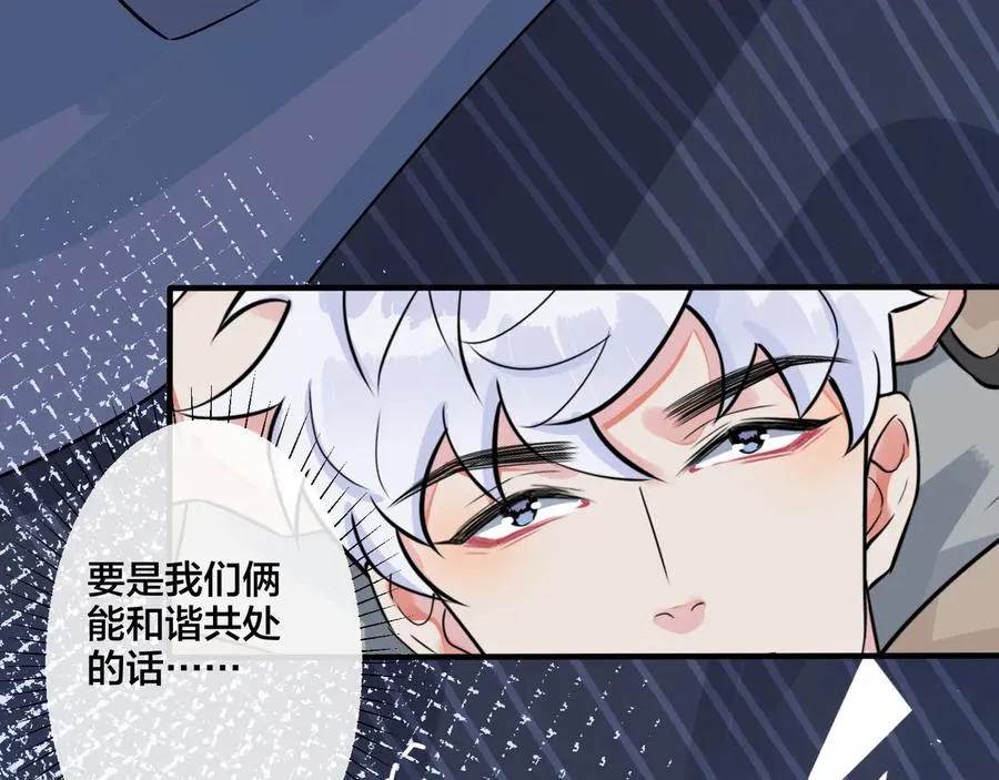 第24话 谁都比不上你 第18页