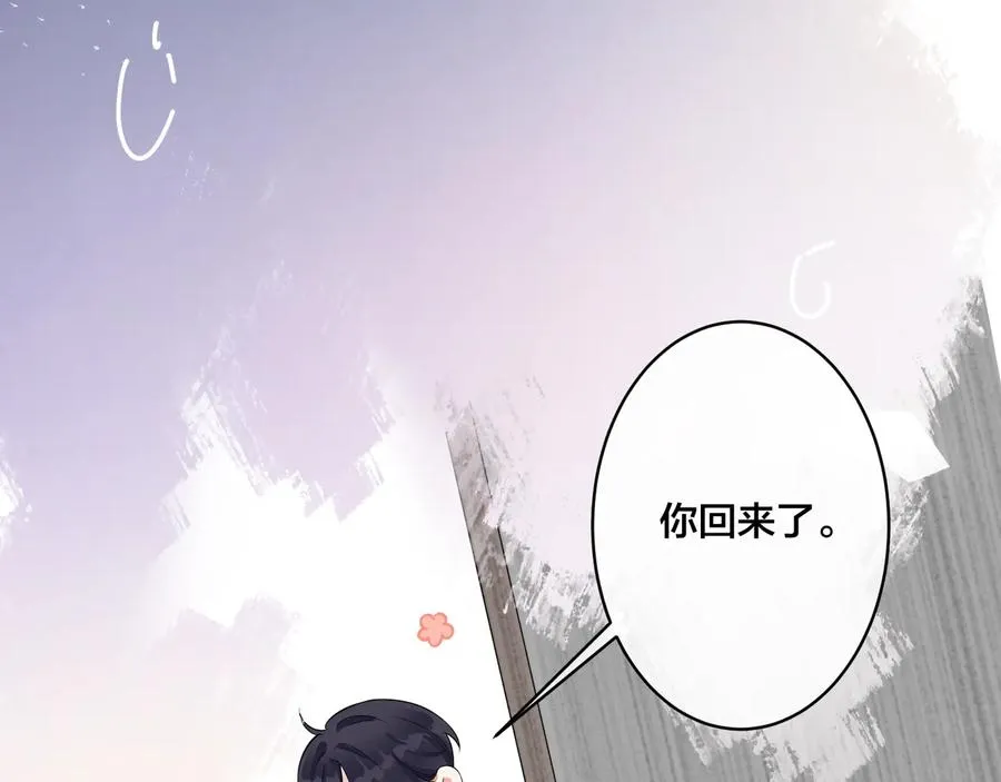 第24话 谁都比不上你 第20页
