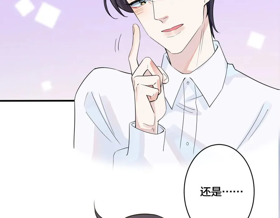 第24话 谁都比不上你 第23页