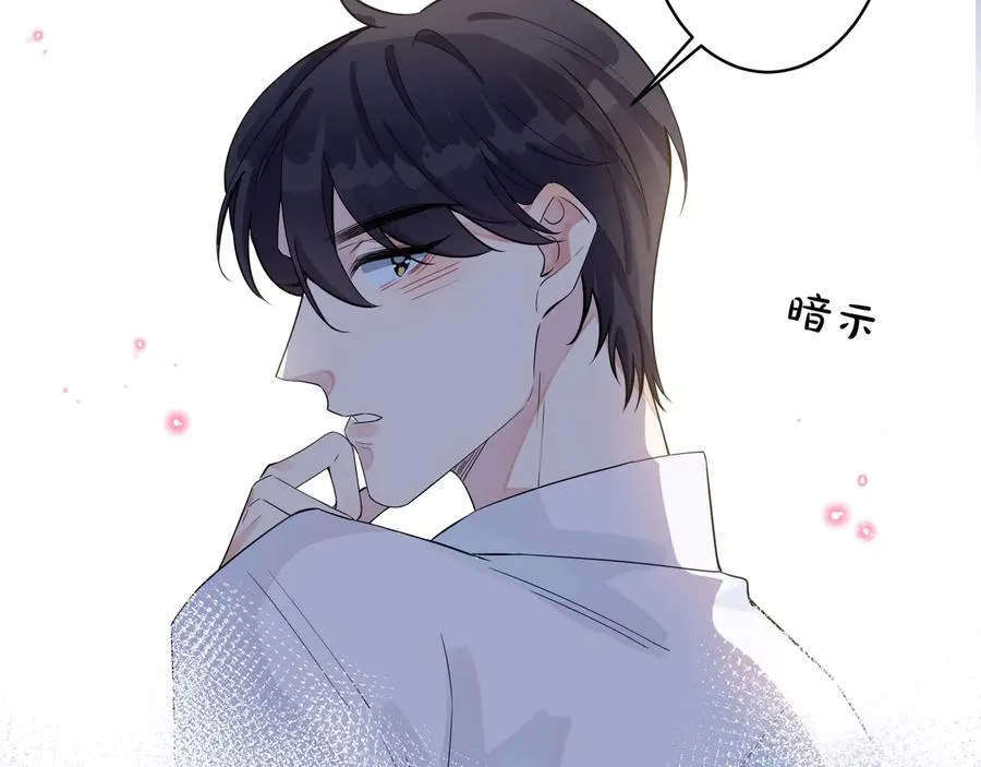 第24话 谁都比不上你 第24页