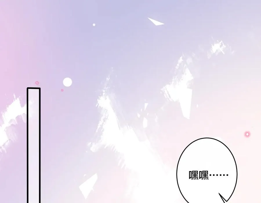 第24话 谁都比不上你 第26页