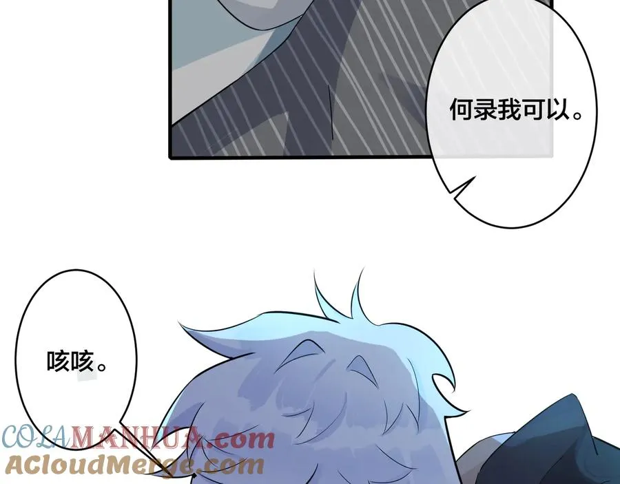 第24话 谁都比不上你 第28页