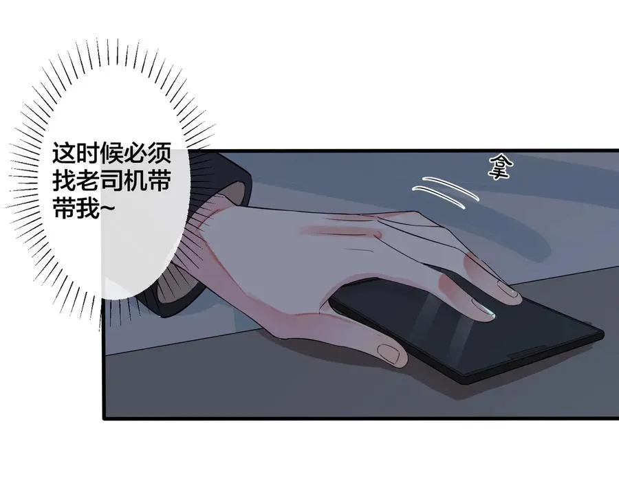第24话 谁都比不上你 第30页