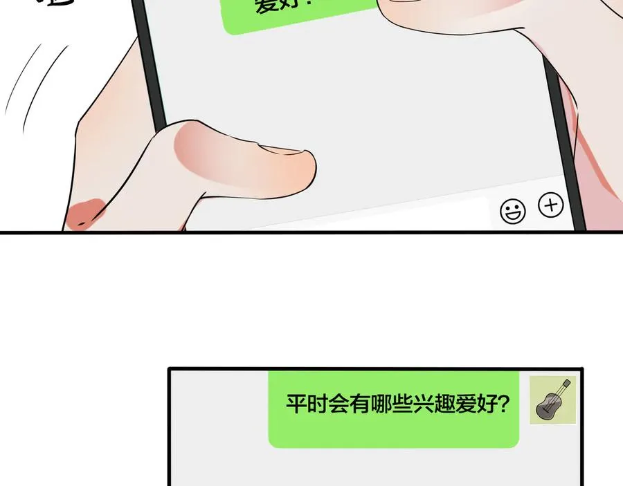 第24话 谁都比不上你 第32页