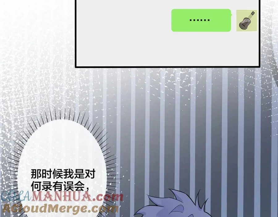 第24话 谁都比不上你 第34页