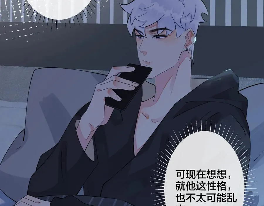 第24话 谁都比不上你 第35页