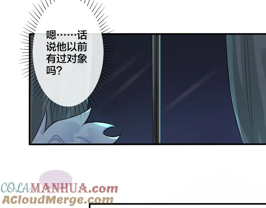 第24话 谁都比不上你 第37页