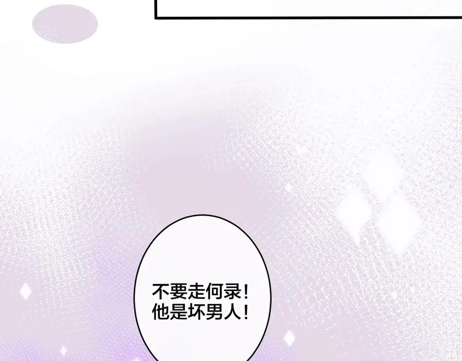 第24话 谁都比不上你 第38页