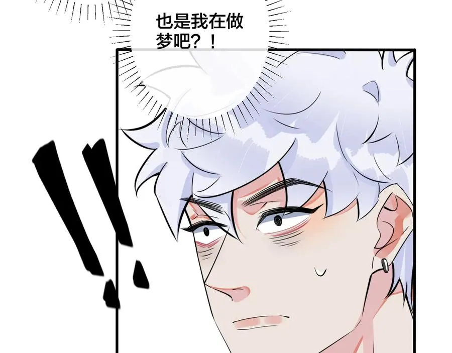 第24话 谁都比不上你 第44页