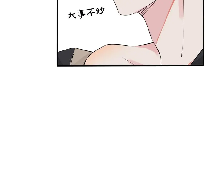 第24话 谁都比不上你 第45页