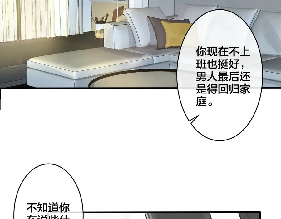 第24话 谁都比不上你 第50页